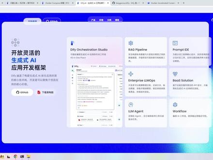 最新Windows快速部署最强可视化AI工作流和智能体Dify框架 #dify #可视化 #智能体 #AI