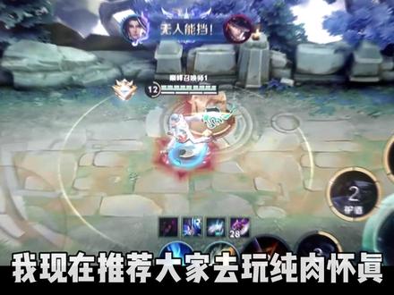 削弱后赵怀真最新出装铭文以及实战教学#暖海赵怀真 #出装铭文