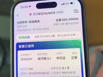 #滞留#东方航空 真是离了个大谱,我需要流量带我飞!太可怜了我🥺