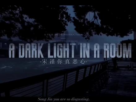 那又怎样~#一屋暗灯 #阑谨 #爱情讯息 音频来源:@奈神明