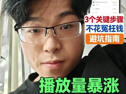 如何正确投抖加才能让流量翻倍!