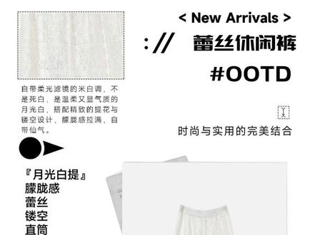 希娜穿搭来咯~~ 【月光白提】朦胧感蕾丝镂空直筒休闲裤,来syna官旗看看吧@希娜💗每周三周六8:30约💗 @🚬校草🏂🏂 @syna官方旗舰店 #希娜 #syna #希娜穿搭