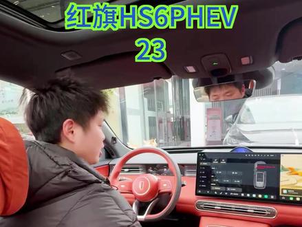 红旗HS6PHEV基础用车小知识分享,主驾座椅记忆#马上焕新旗享团圆 #红旗HS6PHEV
