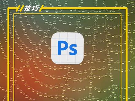 最强ps来了,ps24.6强大的ai功能让修图变简单,mac版详细使用说明#ps小技巧 #ps24.6#ps教程