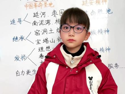 四上语文《延安我把你追寻》课文知识点总结。#四年级上册语文 #关注我持续更新小学知识 #小学语文 #四年级语文 #小学语文必考知识点盘点