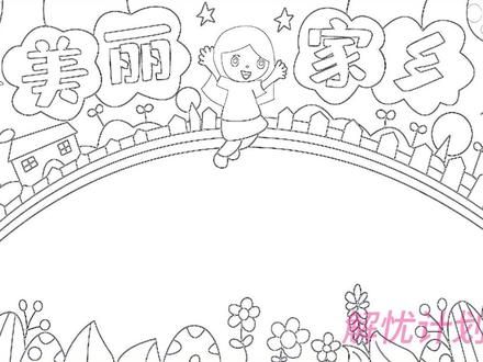 有可打印电子稿,打印线稿涂颜色,轻松搞定手抄报