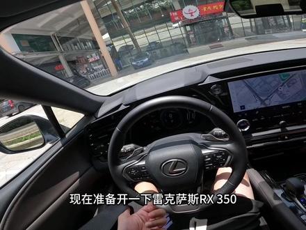 全新雷克萨斯rx350h比老款2.0t便宜10万!开起来什么感觉?