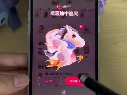 /~c58d3AKshd~:/ 还没抽到追风卡的看过来,我教你,追风卡怎么获得 追风卡怎么获取 追风卡怎么抽 怎么抽追风卡 金马卡#追风卡 #集祥马卡 #金马卡 #集卡 #集祥马卡分3亿