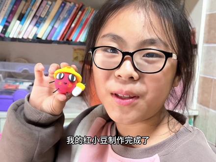于锌同学用粘土制作蛋仔派对里的红小豆,遇到了难题,不知道怎么给红小豆打腮红,看看最后是怎么解决的吧!#粘土 #做手工我是认真的 #红小豆