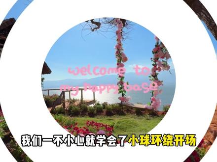第六天,今天我们学小球环绕开场效果 #学剪映#青年创作者扶持计划#学剪辑#视频教学