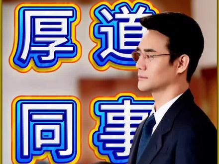 有的人既盼你好又怕你好 #宋运辉 #大江大河 #好剧推荐 #因为一个片段看了整部剧