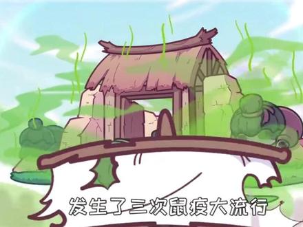 什么是鼠疫?究竟有多恐怖? 它杀死的人竟然比两次世界大战加起来都多!!#鼠疫 #鼠疫科普 #知识分享