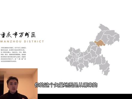 适量地图到这儿找~#ppt #ppt教学 #摄影 @抖音小助手