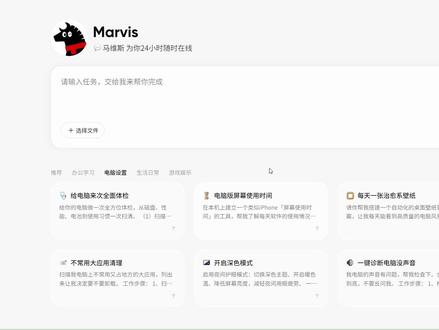 腾讯马维斯Marvis #腾讯马维斯