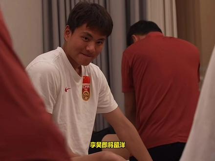 李昊准备留洋切尔西还是在中超? 据澎湃新闻报道:欧洲俱乐部报价50万欧引援这位顶级门将!#李昊 #守门员 #u23国足