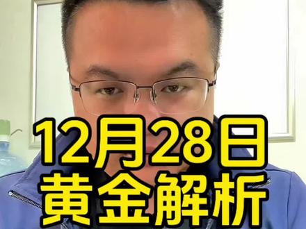 只要黄金不跌破4500美元支撑位,黄金就能冲到4600美元以上!#黄金 #金价 #财经 #老百姓关心的话题