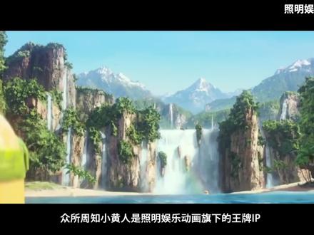 好莱坞常胜将军照明娱乐遭遇滑铁卢!#欢乐好声音2 票房遇冷! #欢乐好声音2 #照明娱乐 #好莱坞