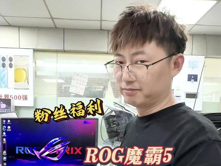 #二手笔记本 3000多可以玩三角洲的ROG魔霸5豪华游戏本来了#游戏本#ROG#成都二手电脑#笔记本电脑