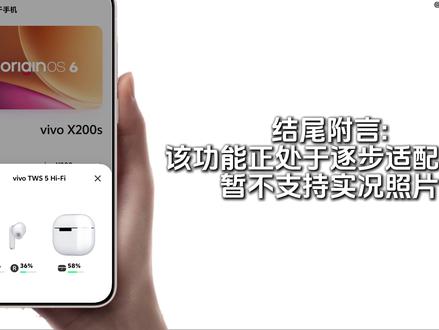 如何设置vivo耳机自定义主题 vivoiQOO耳机自定义主题上线!本期分享适配计划、升级条件,如何正确的设置弹窗动画的技巧,快来看看吧!#vivo #iQOO #数码科技 #耳机 #青年创作扶持计划