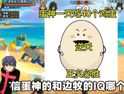 扯蛋神都信的话,那这世界完蛋了 #蛋神 #水煮蛋 #智斗