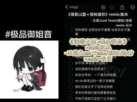 我年少 你飘渺#海誓山盟 #我知道 #dj #御姐音教程