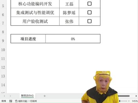 点击按钮联动进度条,一招搞定! #excel #wps #office办公技巧 #办公技巧 #干货分享