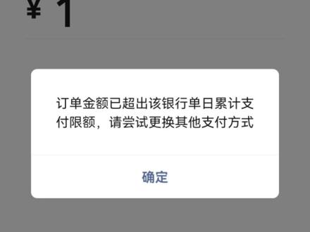 天天限额,1W限额一块也限额钱都拿不出来。线上解决不了,线下也解决不了有点急事怎么办拿钱存银行有什么意义你。老铁你们限额了吗?#农业银行