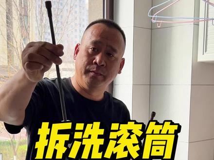 好用推荐,拆洗滚筒洗衣机非常好用的一款电动套筒批头#一般人不告诉他 #好物分享 #好物推荐 #套筒批头 #拆洗滚筒洗衣机