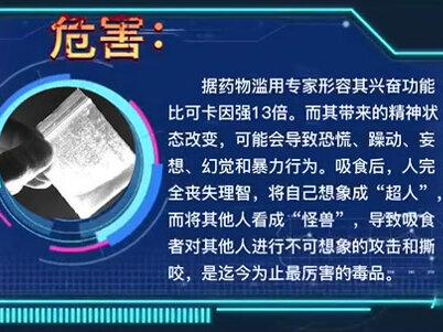禁毒小课堂 #全民禁毒 @中国警察网 @长安新疆 @平安天山 @新疆禁毒