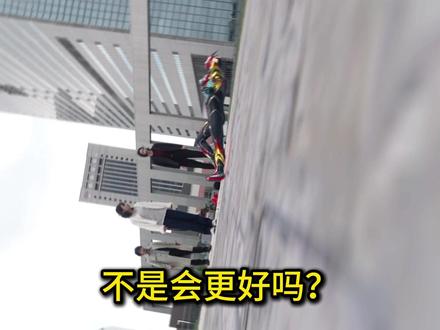 劲爆展开就开始碰瓷前辈?ZZZ也没能躲过,好看就拉踩的怪圈! #假面骑士ZZZ #假面骑士 #特摄剧 #动漫编年史 #抖音精选