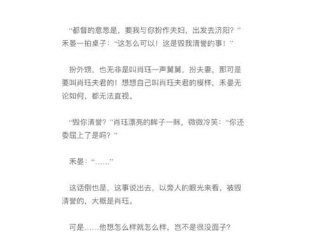 晏晏:进不了九旗营 先进南府兵也行
#肖珏 #禾晏#重生之女将星