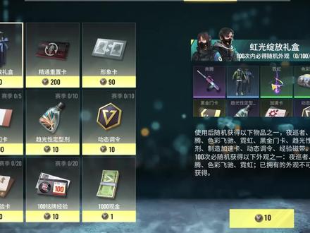 超凡先锋:621个硅芯币,来开“黑金卡”和老六服 #超凡先锋 #游戏日常 #游戏精彩时刻