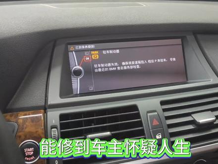 宝马电子手刹无法使用,分享检修思路#宏宏修车 #宝马 #宝马电子手刹故障维修#东莞市惠富汽车服务有限公司 #宝马专修