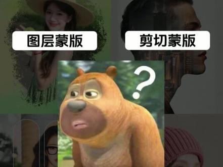 ps的四大蒙版!你真的会用吗!? #ps #设计 #平面设计 #蒙版 #ps蒙版