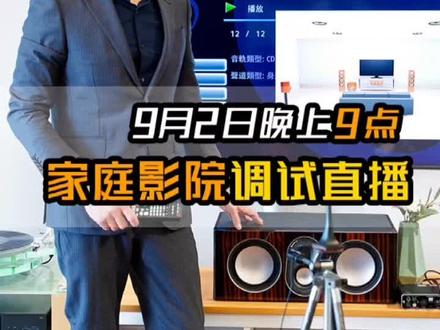 #家庭影院调试 #音响调试 #音响发烧友 #天龙功放#猛牌音箱 音响功放的调试和设定