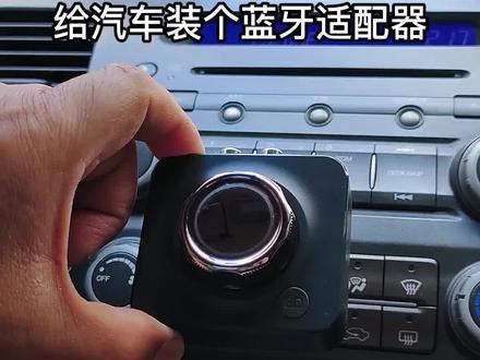 车载蓝牙接收器aux无损音频连接汽车音乐mp3播放适配器插卡机通用