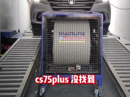 长安cs85coupe马力机测试,外挂电脑动力升级#长安cs85 #cs85coupe #长安汽车 @DOU+小助手