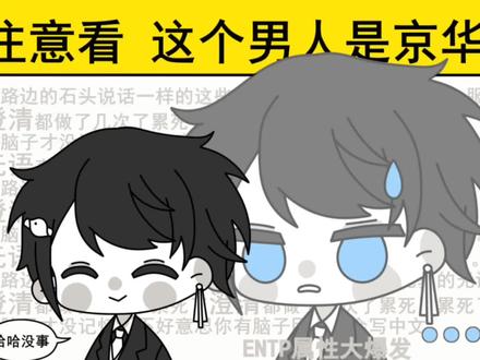 张京华烟花事件完整的时间线梳理 #张京华 #冰糖io #虚拟主播 #张京华复活 #造谣