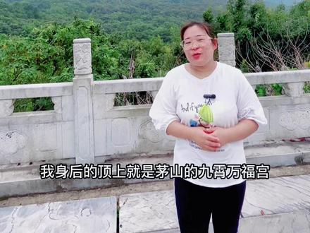 终于给大家准备好了这份茅山秘籍,一般人我可不告诉他哦#全能导游 #茅山 #景点打卡 #旅游攻略 #避暑圣地