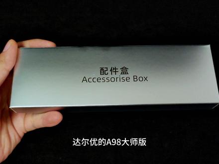 灯光语音控制 优秀手感体验,达尔优A98专业版 开箱评测