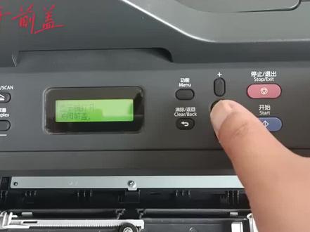 联想m7628dna打印机更换硒鼓清零教程