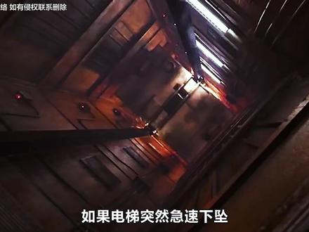 如果电梯突然急速下坠,你该如何自救?#科普知识#电梯安全 #科普 #我要上热门@DOU+小助手