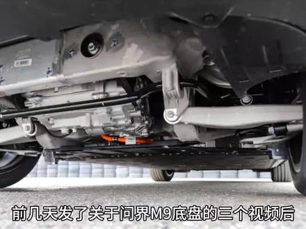 问界m7的轴距短是硬伤吗?#dou是好车 #问界m7 #底盘异响 #华为 #智能驾驶
