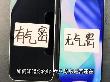 精密表盘一体式气密检测仪,无需气管,携带方便,兄弟们可以备一个用!#手机维修#IP68级防水#气密性检测设备 #iphone
