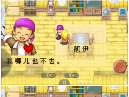 #牧场物语矿石镇的伙伴们 但凡有点啥做,现在也不会……