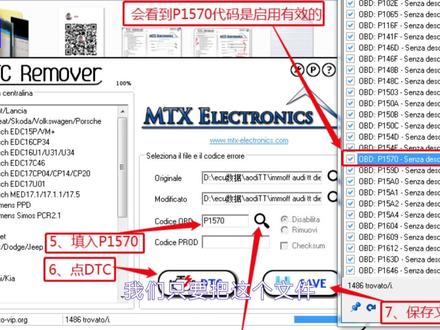 教你手工修改ecu数据,关闭大众奥迪防盗故障码(附修改软件)