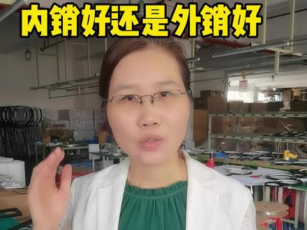 制造工厂以产品为王,拿产品说话,所谓内销外销只是距离不同而已,加油吧!工厂人!#抖音618好物节 #灯具灯饰