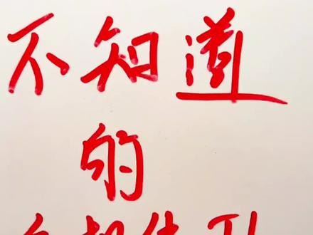 你绝对不知道的,手机使用小技巧。
赶紧学起来。#小米手机 #玩机技巧 #流量 @Redmi红米手机 @小米手机
