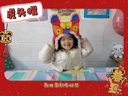 快递纸箱DIY虎头帽#手工diy #亲子手工