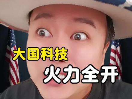 大国科技,火力全开!#王力宏演唱会 #宇树机器人 #后空翻 #科技 #嘿嘿先生